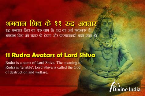 rudra name meaning in hindi|rudra swaroop of lord shiva.